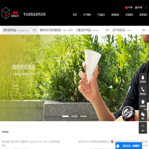 锥形纸杯
