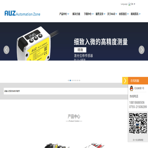 AUZ传感器