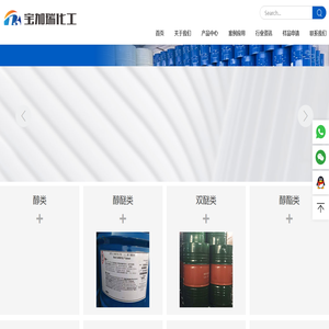 南京宝加瑞化工有限公司