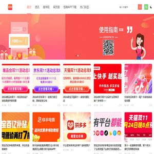 唯品会返利网,唯品会优惠券免费领取,唯品会优惠券,唯品会代金券,唯品会无门槛优惠券