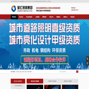 山东亮化工程