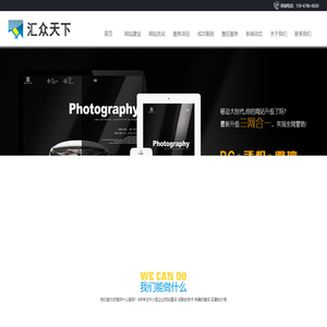 宁波网站制作【先设计