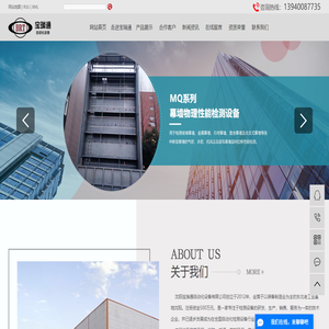 沈阳宝瑞通自动化设备有限公司