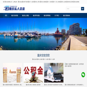 重庆空放