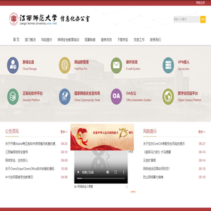 江西师范大学