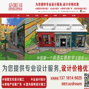北京袁梦国际品牌文化有限公司