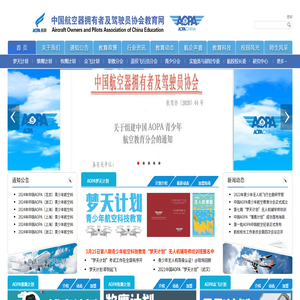 AOPA教育网首页