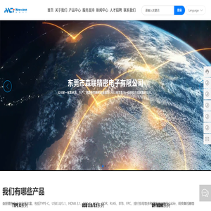 连接器厂家