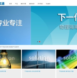 正通信息科技