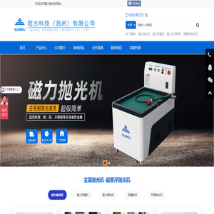 金属抛光机