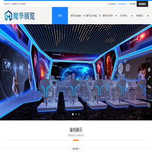 上海展厅设计公司