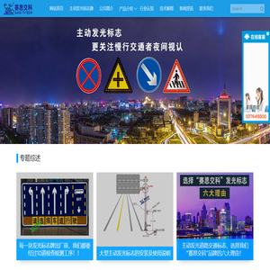 主动发光标志牌