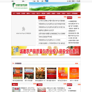 中国农业市场网