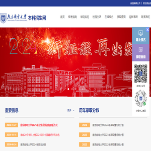 本科招生网