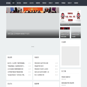 爱戏网