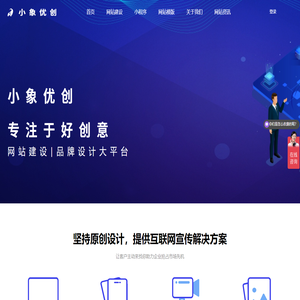 网站建设