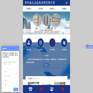 内江德天力建筑材料有限公司