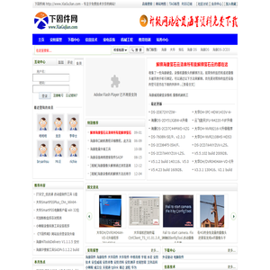 下固件网