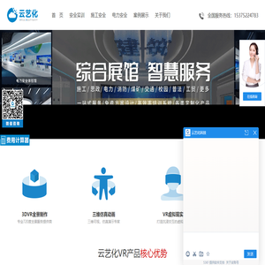 合肥云艺化科技