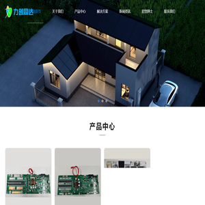 力创同达新能源（深圳）有限公司