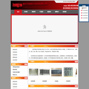 重庆宝格电子科技有限公司