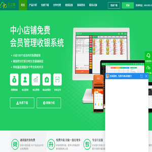 会员卡管理系统