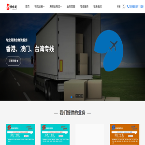 乐从物流公司,乐从货运公司