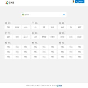 生活圈