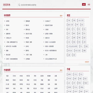 诗词大全