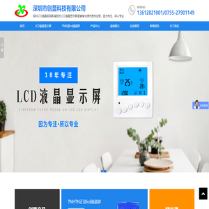 LCD液晶屏