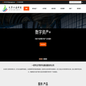四川乾华工程科技有限公司