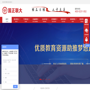 国正联大公共管理研究院