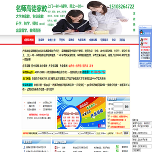 家教