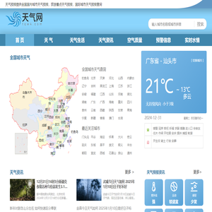 40天天气预报