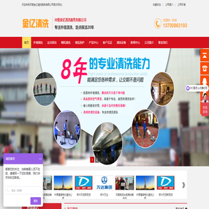 郑州外墙清洗