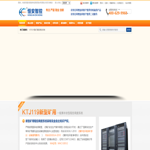河南省恒安智控技术有限公司