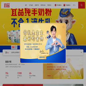 宜品乳业集团