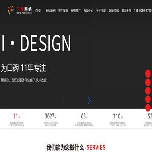 东莞网站建设