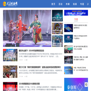 大美陕西网