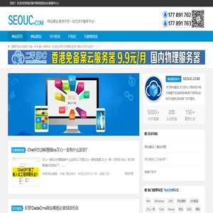 网站建设