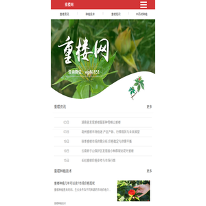重楼