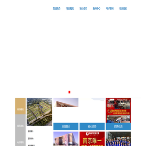 仙林汽配城