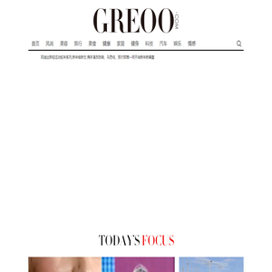 格蕾时尚网