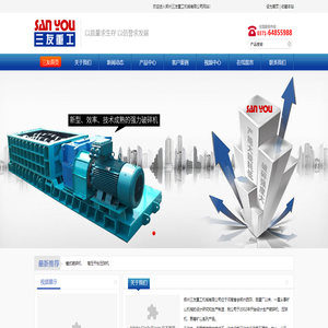 郑州三友重工机械有限公司专业生产渣浆泵