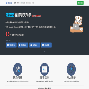 易歪歪