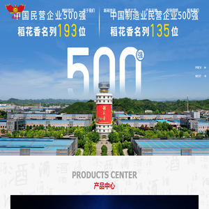 湖北稻花香酒业官方网站