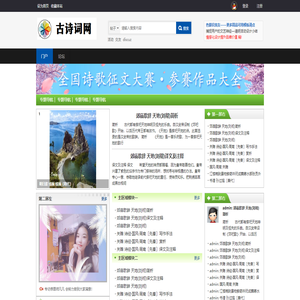 古诗词网