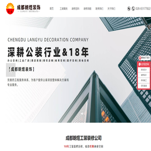成都厂房装修