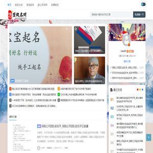 浩萱起名网