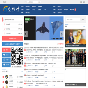 龙腾网